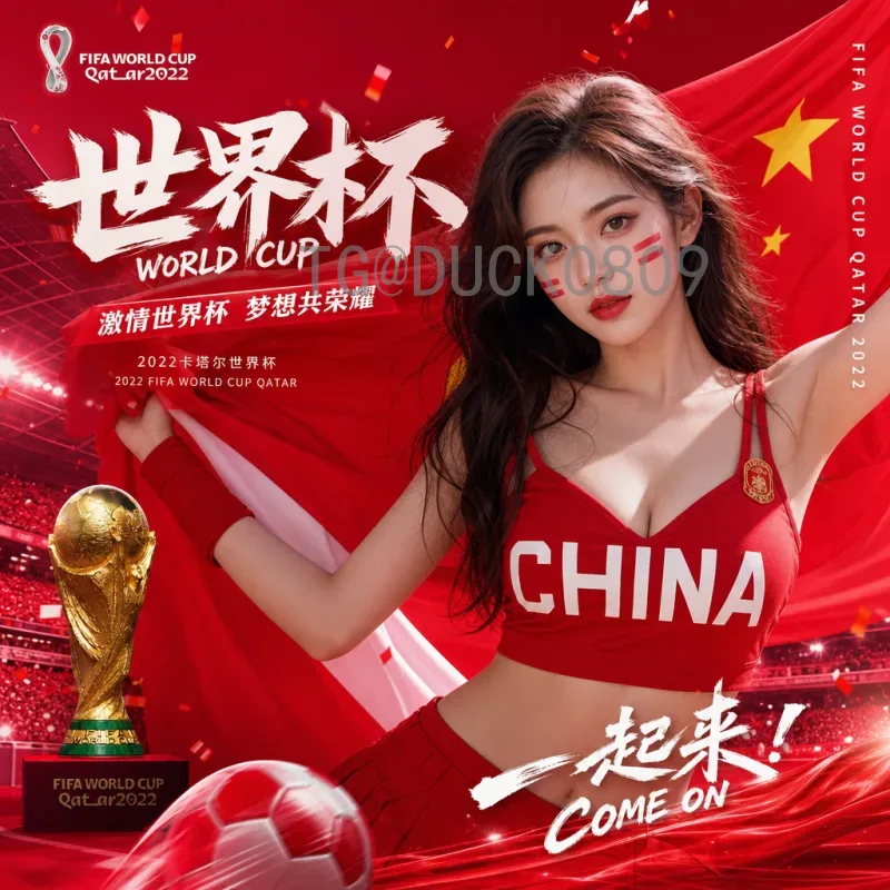 2026世界杯中国队完整赛程解析：从预选赛到决赛圈的每一步